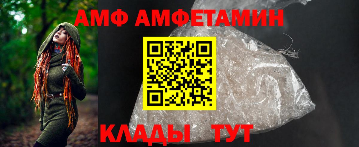 Amphetamine Premium  АМФЕТАМИН  Батайск  Вход с VPN 