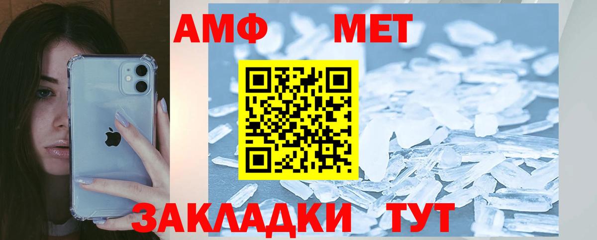 АМФЕТАМИН Розовый Батайск