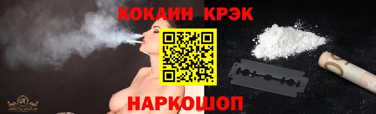 КОКАИН Эквадор Батайск