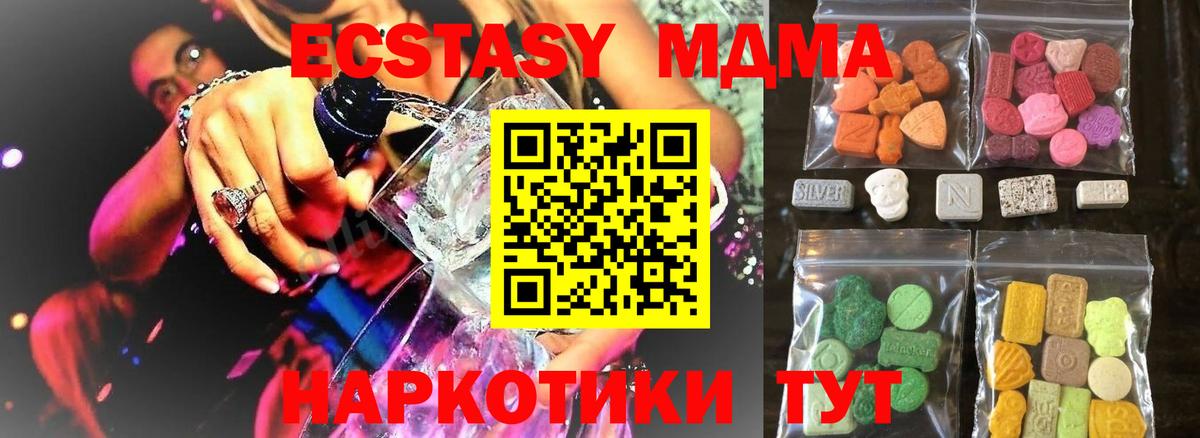 ЭКСТАЗИ 280мг  Ecstasy ешки  Вход с VPN  Батайск 