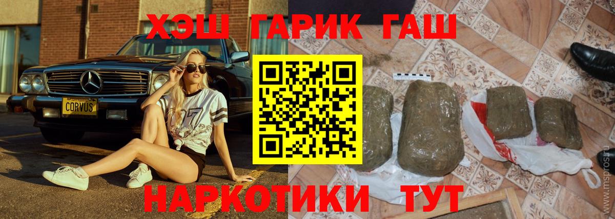 Гашиш Изолятор Батайск