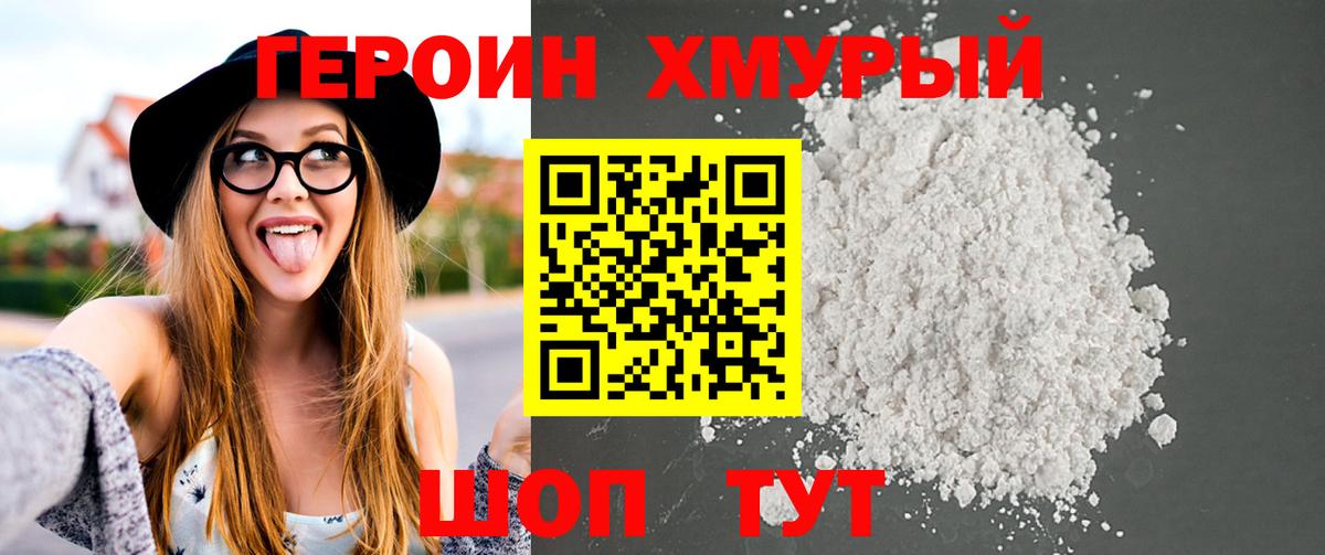 Батайск  Героин афганец  Вход с VPN 