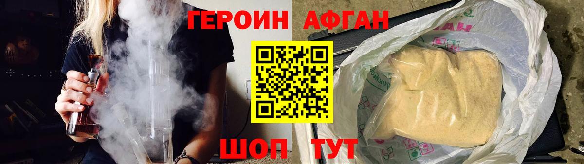 Героин VHQ Батайск