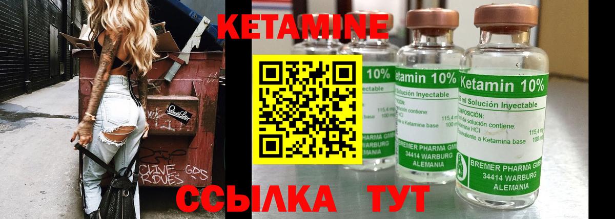 КЕТАМИН VHQ Батайск