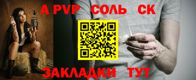 прущий лед Пенза