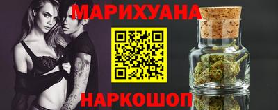марихуана Пушкино
