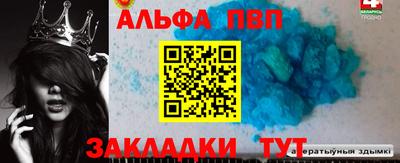 стафф Пыть-Ях
