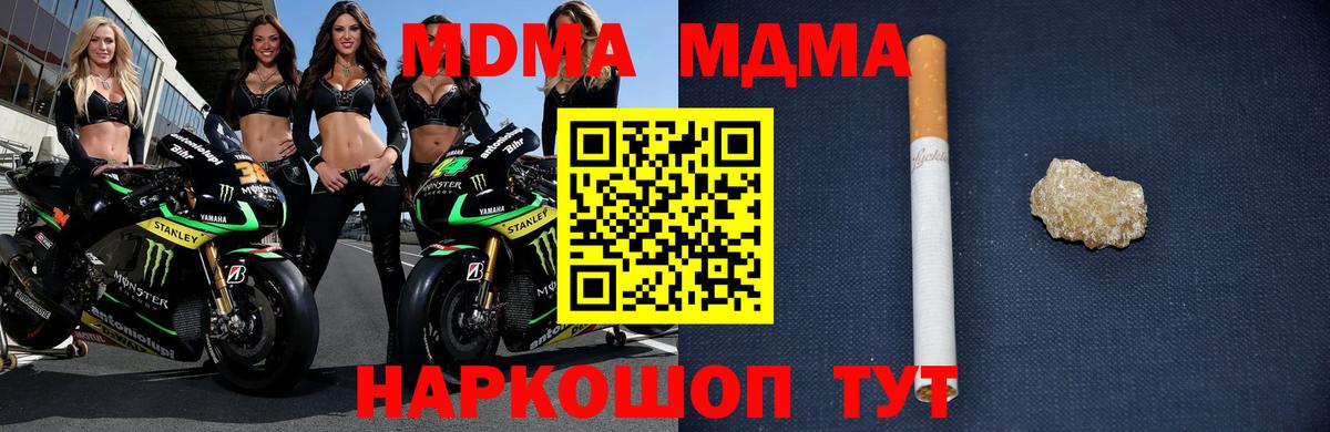 MDMA молли  МДМА  Батайск  Вход с VPN  МДМА кристаллы 