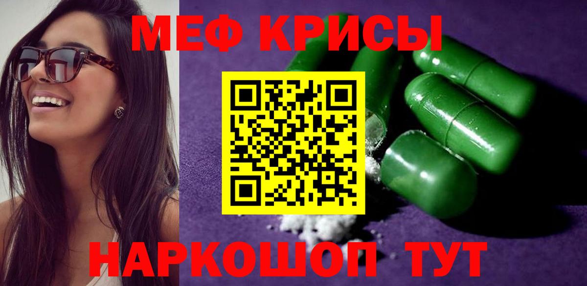МЯУ-МЯУ mephedrone  Вход с VPN  Батайск  блэк спрут ссылки  Мефедрон 4 MMC 