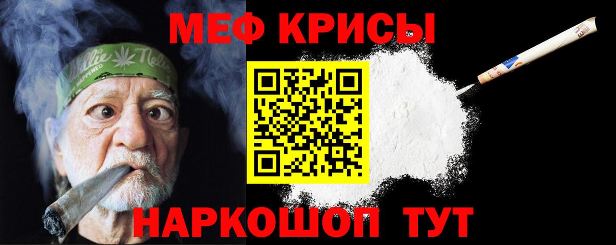Мефедрон  Батайск