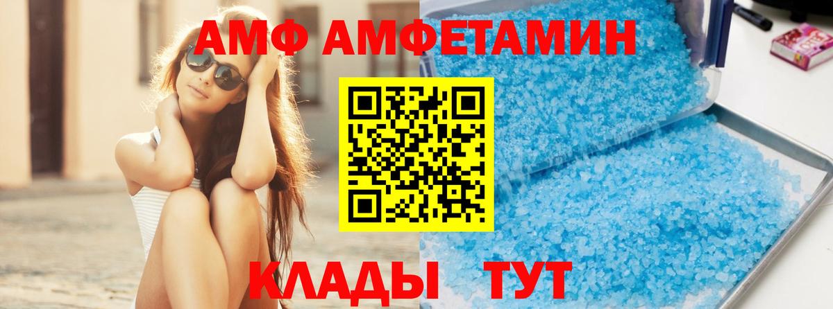 МЕТАМФЕТАМИН  МЕТАМФЕТАМИН винт  Вход с VPN  Батайск 