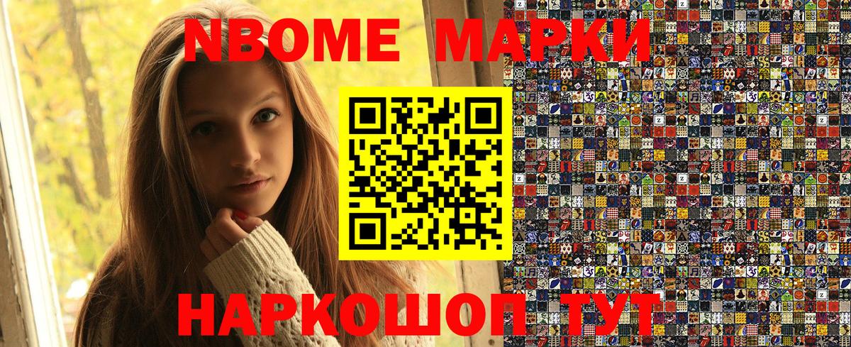 Батайск  Марки 25I-NBOMe 1500мкг  Марки 25I-NBOMe 1500мкг  Вход с VPN 