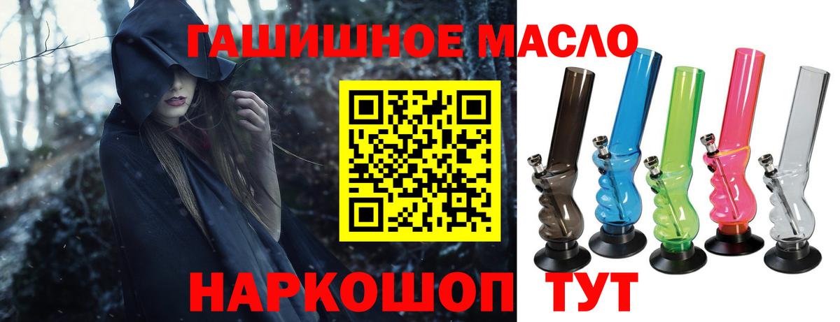 Дистиллят ТГК концентрат  Вход с VPN  Батайск  Дистиллят ТГК вейп 